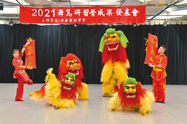 成果展演由祥狮献瑞开场，祝福嘉宾农历新春快乐。（中华舞蹈学会提供）