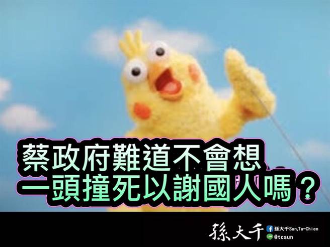 孙大千脸书发文。(摘自孙大千脸书)