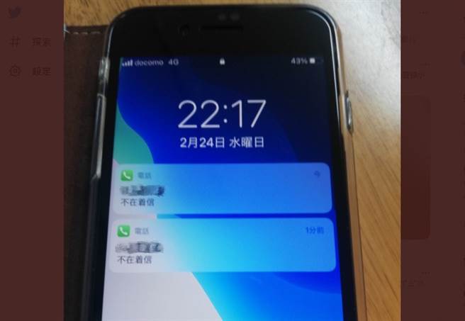 My husband’s mobile phone didn’t bring his wife to see the 5-character caller ID and instantly stunned the Internet to laugh crazy-Life-Zhongshi News