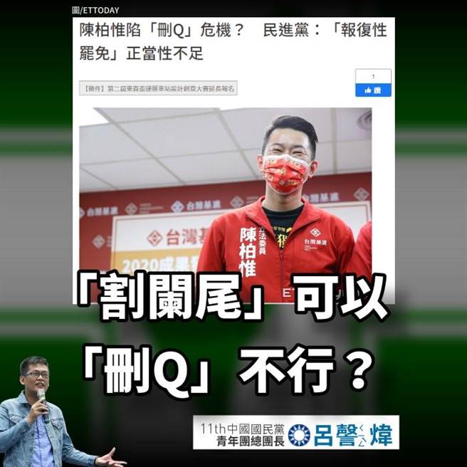 吕謦炜脸书发文。(摘自吕謦炜脸书)