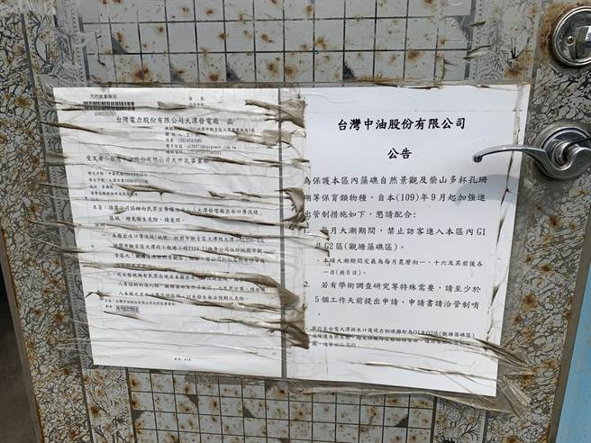 管制区外也特别贴出公告，学术人员欲进入需事先提出申请。（姜霏摄）、