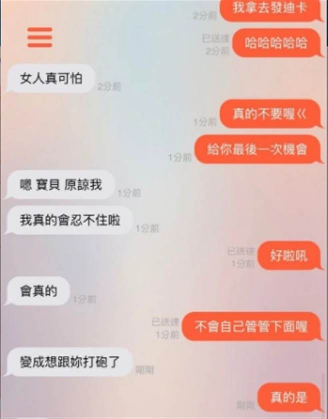 巨炮哥决定将回忆留在网路(图片截自Dcard)