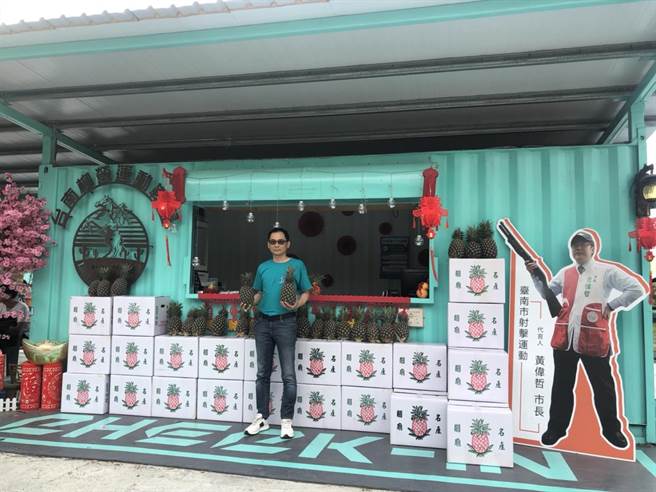 民进党台南市党部媒合柳营靶场认购 1万颗凤梨，柳营靶场理事长蔡岳勋宣传民眾来打靶送凤梨，推广射击兼支持凤农。（民进党台南市党部提供／程炳璋台南传真）