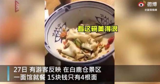 （图／翻摄漩涡视频）