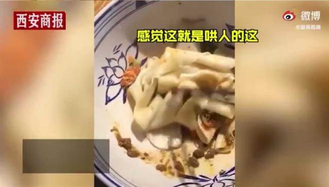 （图／翻摄漩涡视频）