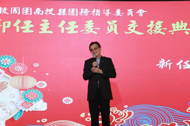 林俊梧接掌南投县团委会主委，薪火相传。（救国团提供／廖志晃南投传真）
