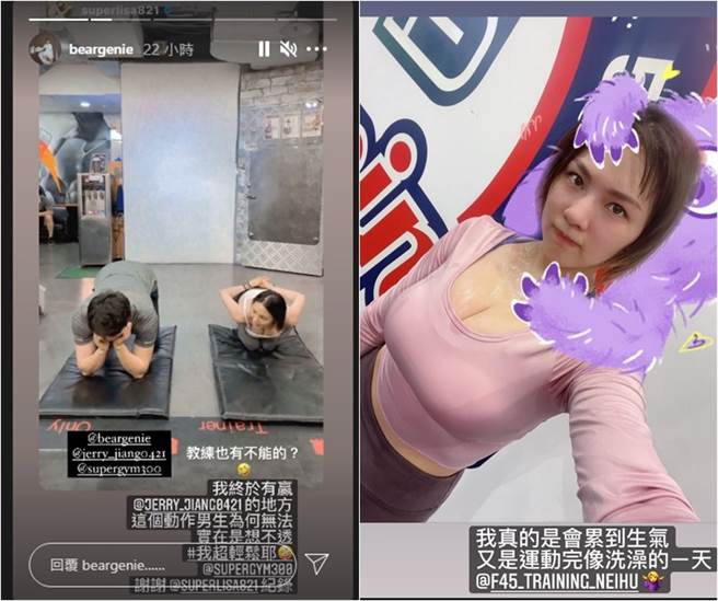 熊熊跟教練一起「重心挑戰」，不但完勝，還大露G級美胸。(取材自熊熊IG)