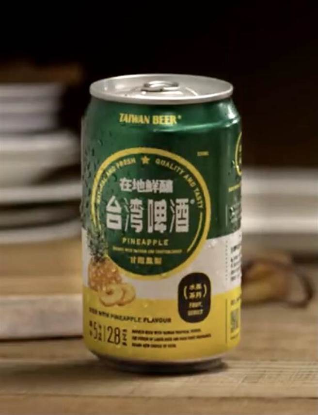 凤梨啤酒（图／台酒提供）