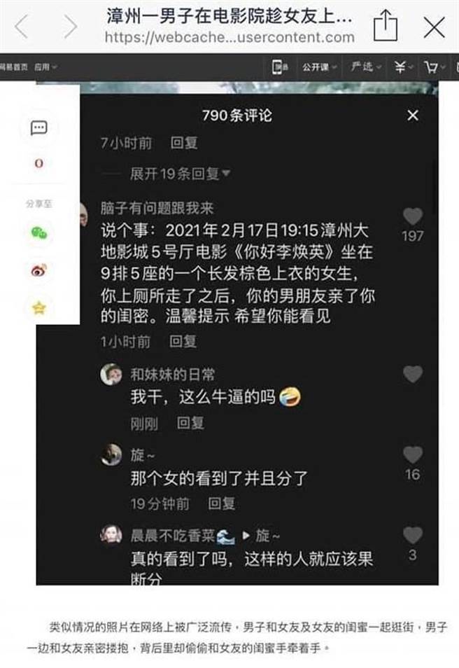 原PO文章被拆穿，其实是复制大陆的抖音梗。（翻摄网路）