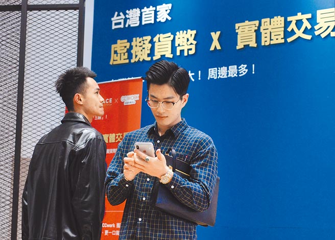 區塊鏈及虛擬貨幣當道，台灣致力於打造最大最完整區塊鏈技術及數位貨幣金融新科技發展交流中心。（本報資料照片）