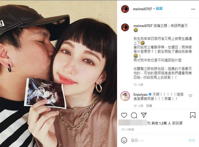 MEI MEI IG全文。（图／取材自MEI MEI Instagram）