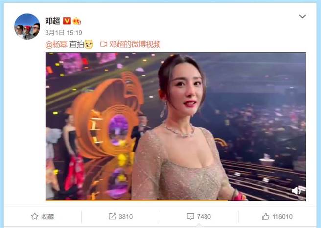 邓超微博全文。（图／取材自邓超微博）