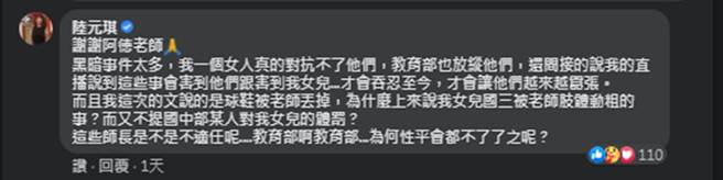 陸元琪直言身為一個女人對抗不了加害者。（圖／許常德的地下手記 臉書）