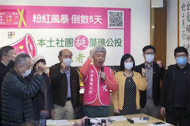 珍爱藻礁公投连署最近越来越热，环团因此饱受「中共同路人」流言中伤，激起今数个本土社团召开记者会。（张锴乙摄）