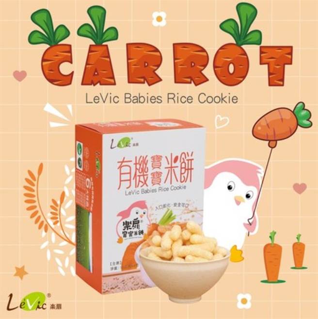LeVic乐扉品牌旗下单一品项「盒装有机宝宝米饼」于产品包装时，所填充的氮气有疑虑。(图撷自业者官网）