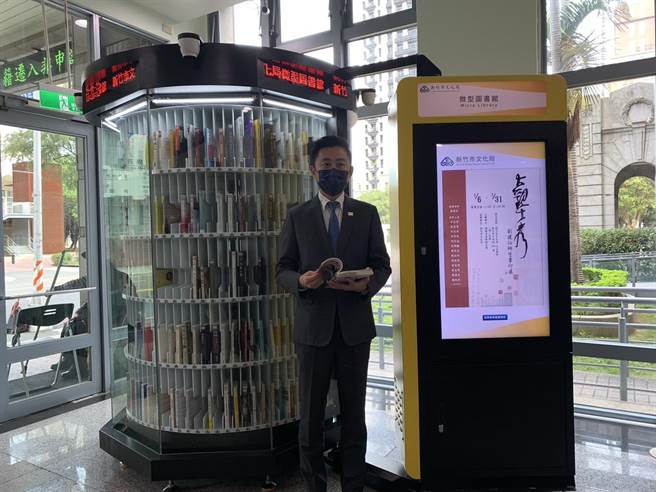 新竹市政府推出两座类似自动贩卖机的「微型图书馆」，每座图书馆书藏量都达350本，其还设有360度橱窗展示书籍，方便民眾轻松挑选。（陈育贤摄）