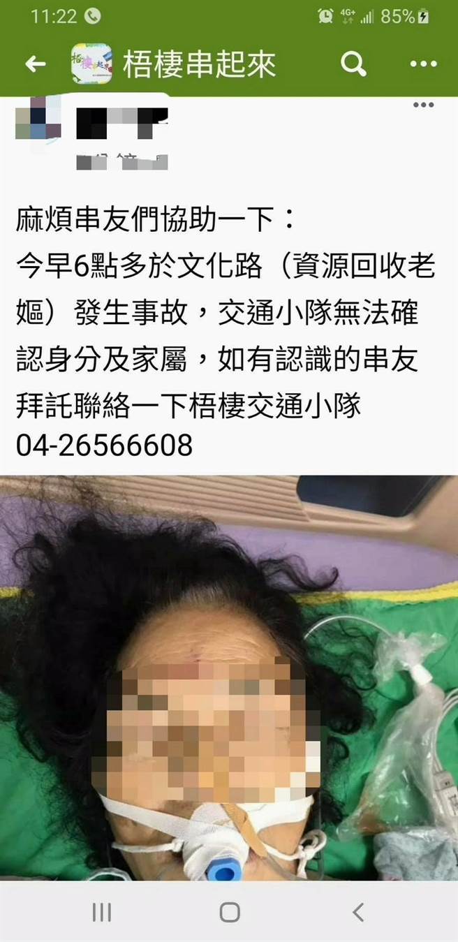 在清水警分局积极协助下，终于确认伤者身分。（摘自脸书社群〈梧栖串起来〉／陈淑娥台中传真）