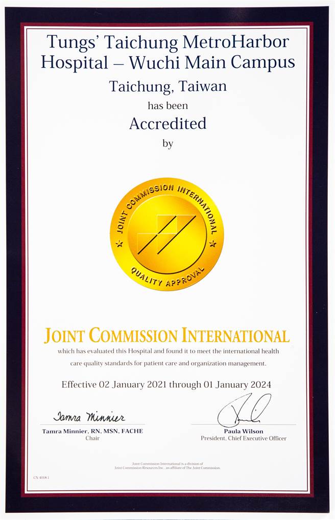 JCI五度通过证书。（童医院提供）