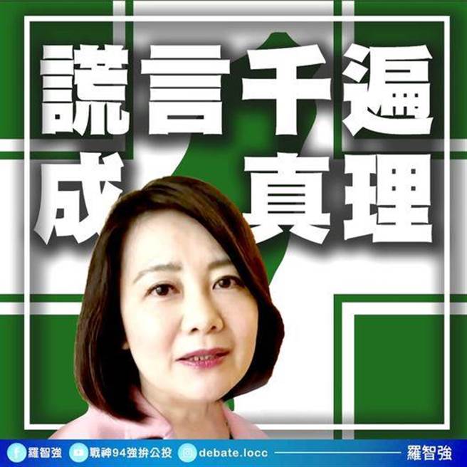 罗智强脸书发文。（摘自罗智强脸书）