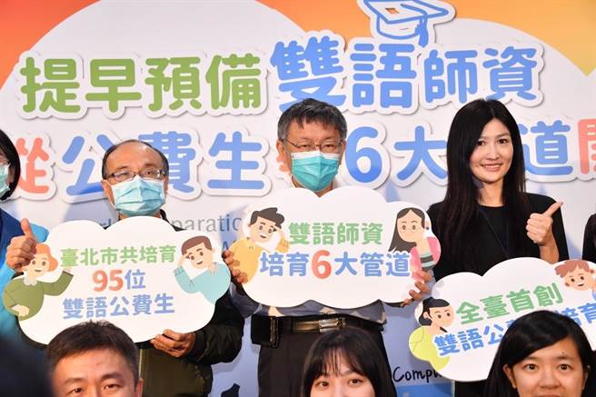 台北市長柯文哲2日出席雙語師資記者會。（張立勳攝）