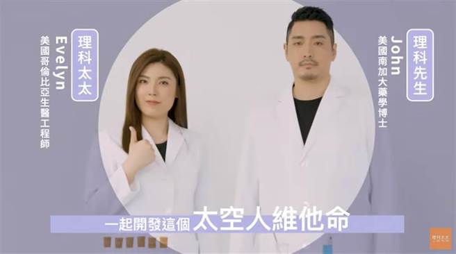 卖综合维他命被食药署盯上，理科太太乐观其成。（翻摄理科太太YouTube）