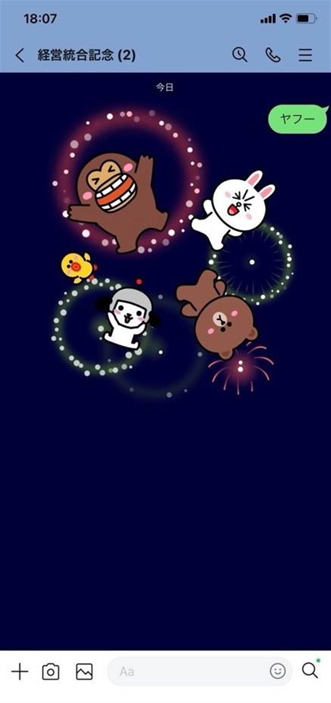 为了庆祝ZHD与LINE整併，在日本更推出了LINE的特效活动。（ZHD官网）