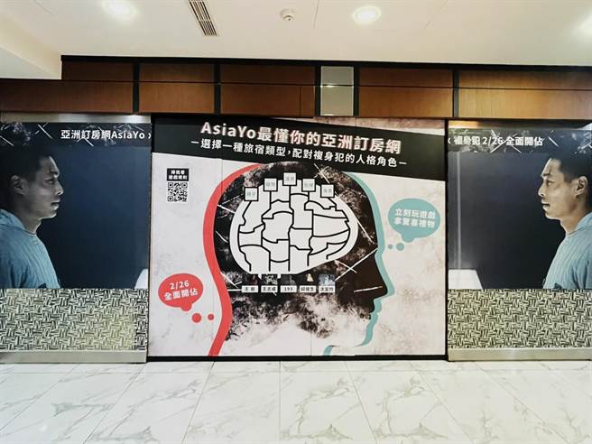 杨佑寧陪你睡！电影「复身犯」联名订房网打造科幻旅宿 邀您玩游戏拿大奖。（AsiaYo提供／吴康玮台北传真）