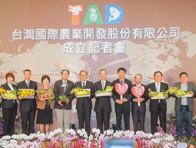 行政院长苏贞昌喊出要组农业国家队，但过去蔡政府就成立台农发、台农投等「国家队」，这回凤梨风波就遭质疑完全没发挥功能。图为2016年台农发风光成立记者会。（本报资料照片）