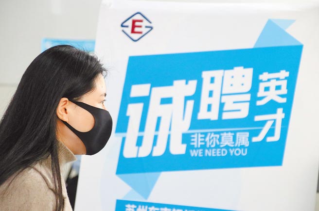 大陸網路招聘亂象頻傳，《網路招聘服務管理規定》3月1日上路後，將可望杜絕招聘單位非法販售求職者個人資訊，向求職者收取不當高額押金等問題。（新華社）