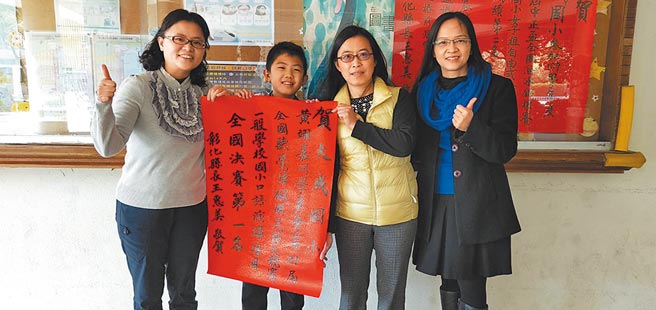 黄翊嘉（左二）三度参赛终于拿下全国冠军，难掩兴奋欢喜，返回学校后与师长合影留念，长大后志愿是想要当小学老师。（摘自彰化县教育处脸书／谢琼云彰化传真）