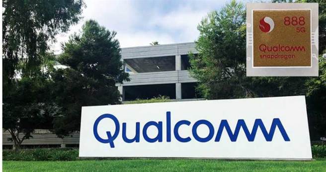 高通在手机晶片市场一直居于领先位置，是联发科追赶的首要目标。图为美国高通总部及其5G晶片产品。（图／报系资料库）