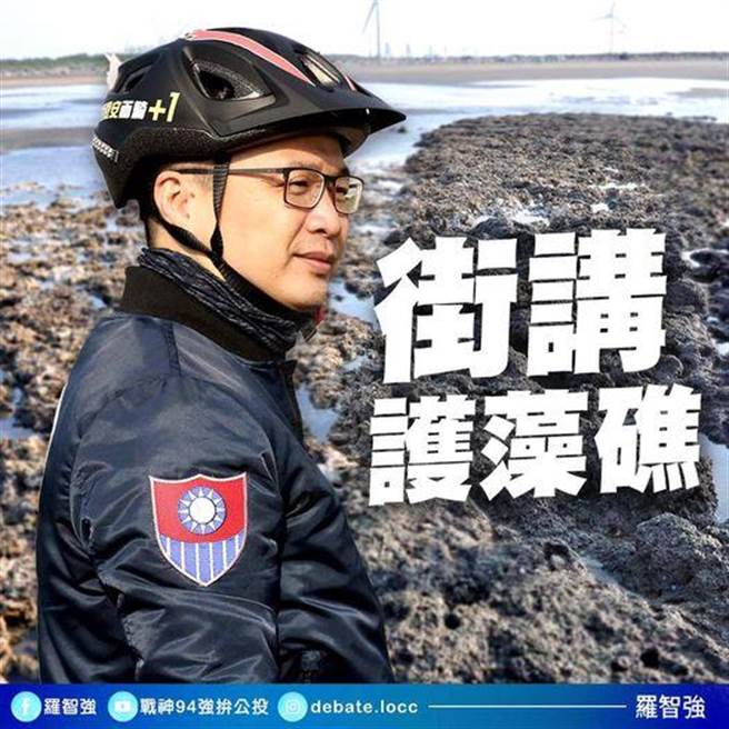 罗智强脸书发文。（摘自罗智强脸书）