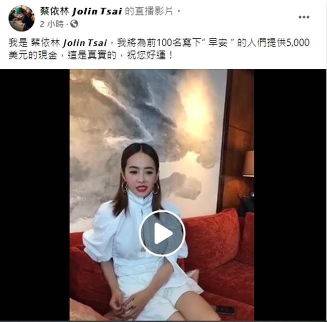 蔡依林假帐号诓骗给美金，藉此私讯讨个资。(翻摄自脸书)