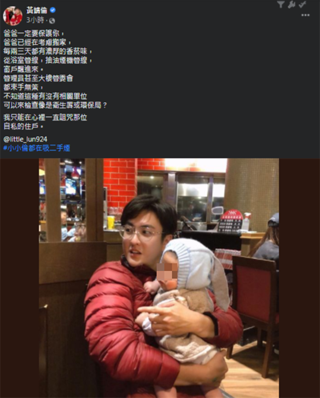 黃靖倫為了避免兒子吸二手菸考慮搬家。（圖／黃靖倫臉書）