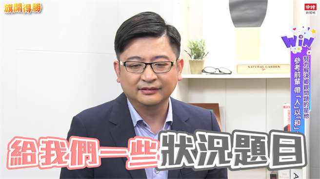 彰化议长谢典林忆起过往，曾受到前辈的震撼教育，更因此树立「人和」的主张。(图/截取自youtube)