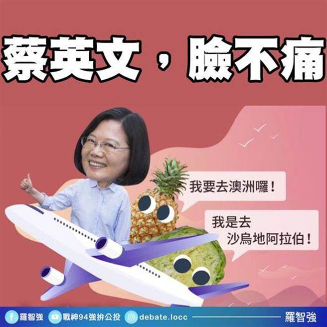 羅智強臉書發文。（摘自羅智強臉書）