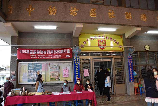 头份市珊湖社区关怀据点获选卫福部银髮健身俱乐部试办点之一。（谢明俊摄）