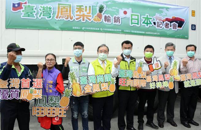 屏东凤梨销日启动封柜仪式，农委会也宣布今年销日数量可望突破5000公吨。(林和生摄)