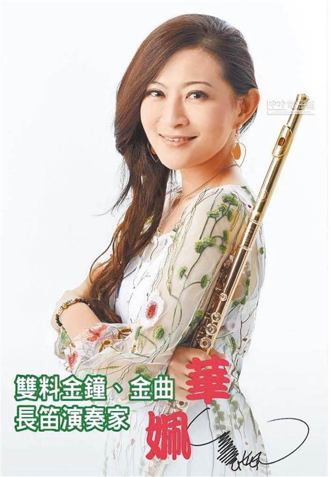 长笛天后华姵遭骗票，女总裁被起诉后与华姵达成和解，法院判处徒刑5月，并宣告缓刑2年。（图／本报资料照）