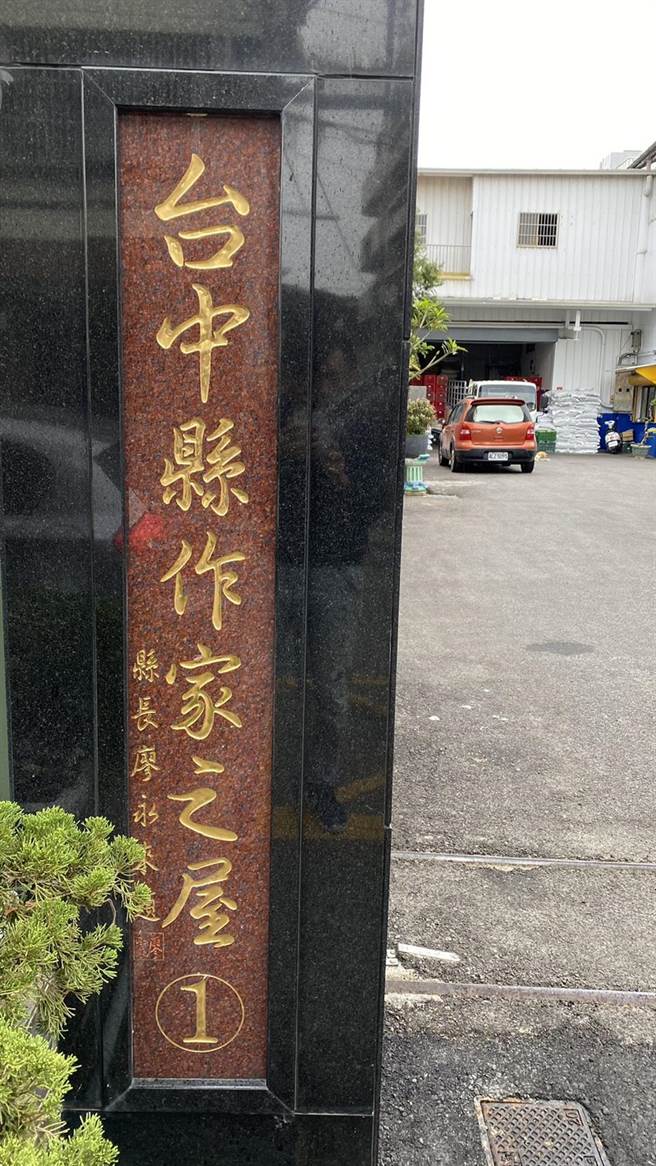 「南村草堂」在前台中县长廖永来时期被指定为「台中县作家之屋第一号」，因廖连任失利，继任者未再延续，首例成为绝响。（王文吉摄）