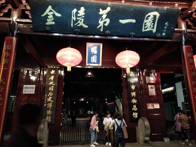 南京瞻园。（作者提供）