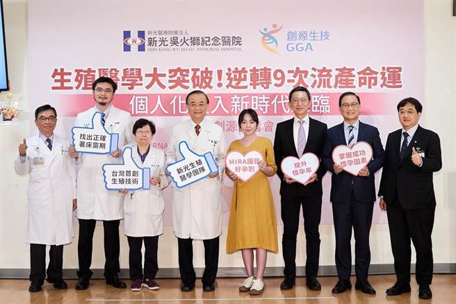 （创源生技携手新光医院导入生殖医学前瞻科技，共同发表临床成功案例，扭转不孕命运。图／创源生技提供）
