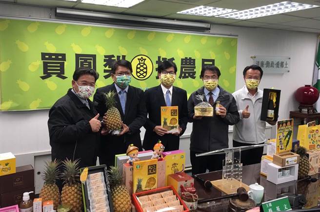 高雄市长陈其迈联合屏东、台南、嘉义县市等首长共同行销推广台湾凤梨，除了推广鲜食凤梨外，陈其迈也带了凤荔酥、龙凤酥等凤梨加工品，力挺高雄凤梨农。（高雄市农业局提供／林雅惠传真）