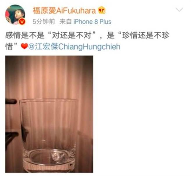 福原爱2018年发文被猜婚姻岀问题。（图／翻摄自微博）