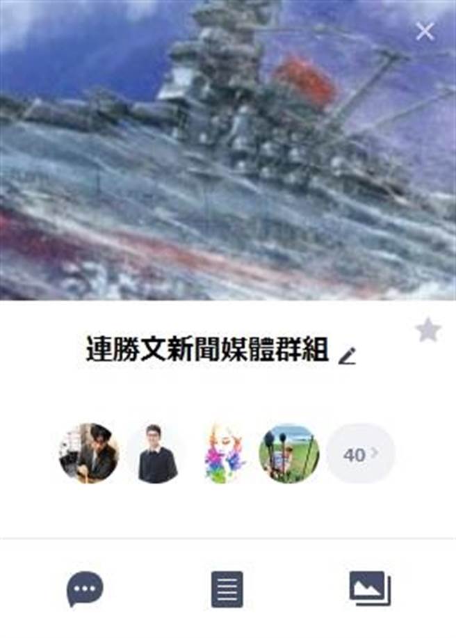 连胜文下午成立新闻媒体群组，引起关注。（摘自连胜文新闻媒体群组）