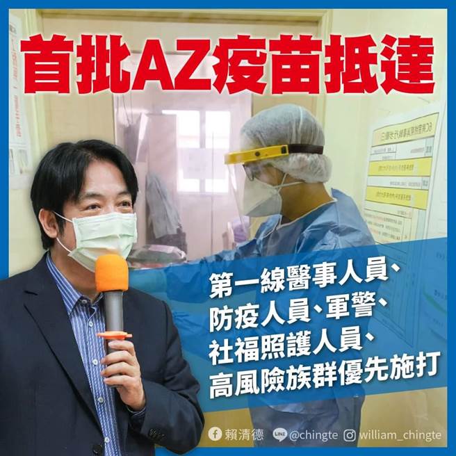 取自赖清德脸书