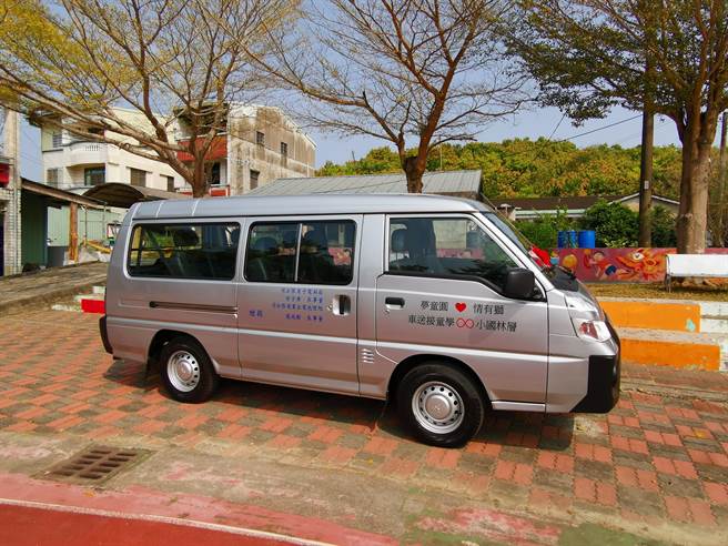 国际狮子会玉井区噍吧哖分会邀狮友集资购买一辆厢型车，让层林社区接送当地国小、国中生上下学。（刘秀芬摄）