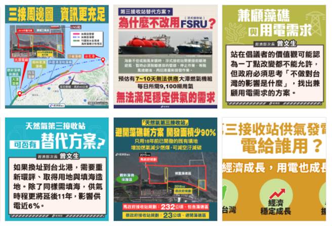 經濟部連日來製圖說明有關大潭藻礁爭議。（圖／摘自經濟部臉書）