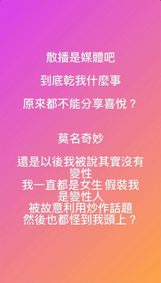 罔腰在IG限动把错推给媒体。（柯宗纬翻摄）