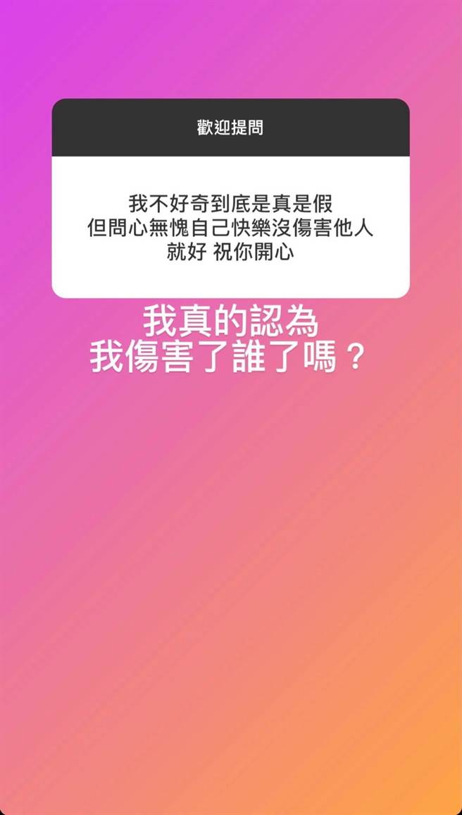 罔腰在IG委屈说「我伤害谁了吗」。（柯宗纬翻摄）